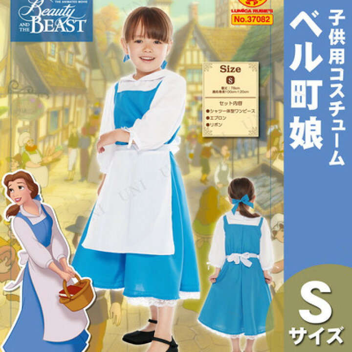 楽天市場】コスプレ 仮装 子ども用ベル町娘S 【 コスプレ 衣装 
