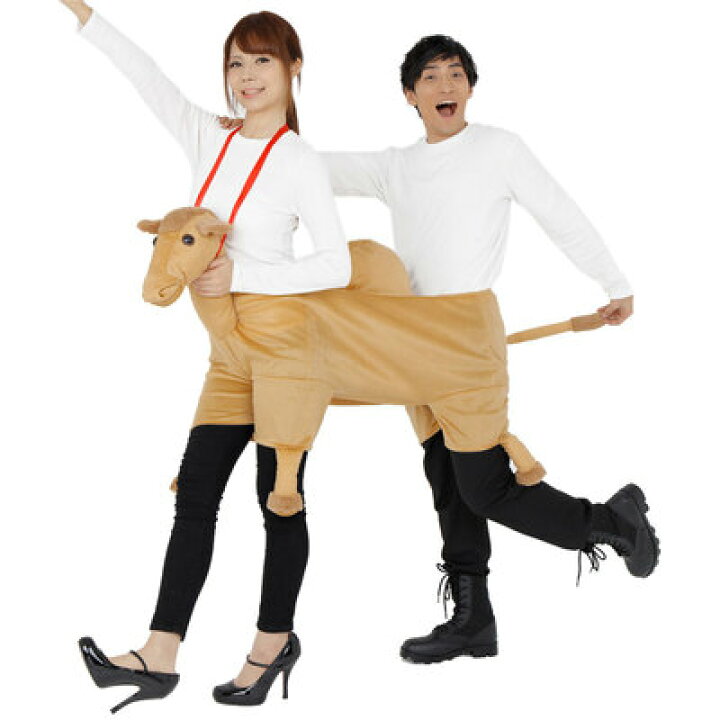 楽天市場 あす楽12時まで コスプレ 仮装 Patymo ライドオンシリーズ らくだ 2人乗り コスプレ 衣装 ハロウィン パーティーグッズ おもしろ 面白い ハロウィン 衣装 笑える 面白パンツ おもしろパンツ プチ仮装 おもしろ雑貨 おもしろグッズ 変装グッズ 爆笑