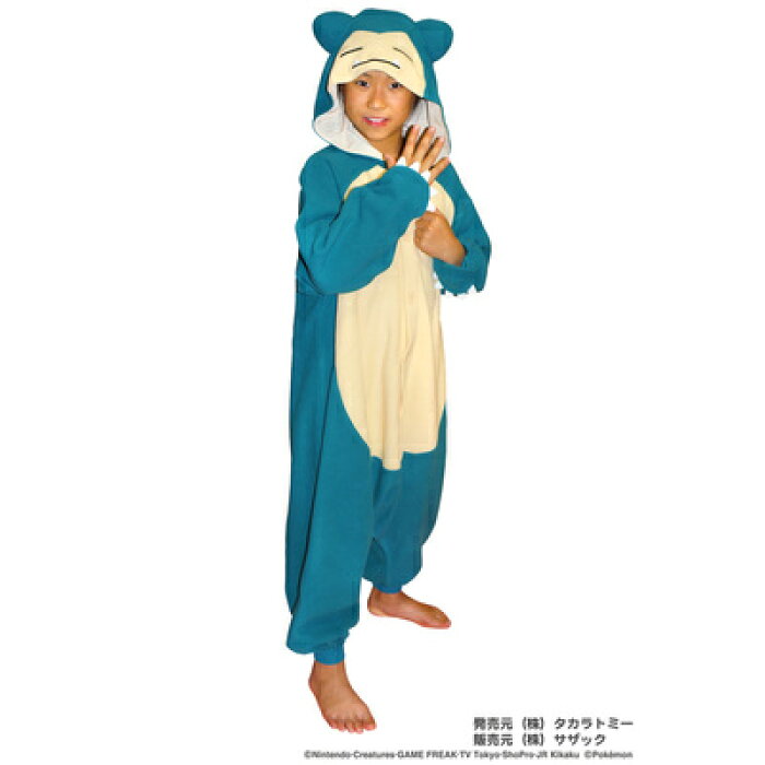 あす楽12時まで コスプレ 仮装 Sazac サザック フリース着ぐるみ カビゴン 子供用 110cm コスプレ 衣装 ハロウィン 仮装 子供 アニメ 可愛い キッズ リース かわいい 着ぐるみ パジャマ ポケモン グッズ きぐるみ 正規ライセンス品 子ども用 キグルミ の商品詳細