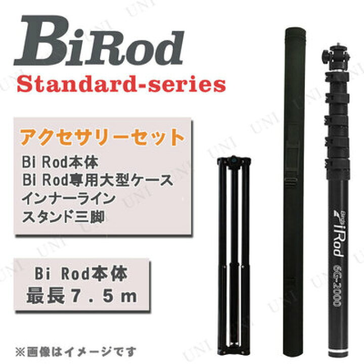 楽天市場】【取寄品】 Bi Rod 6G-7500 撮影用ロングロッド グラス 