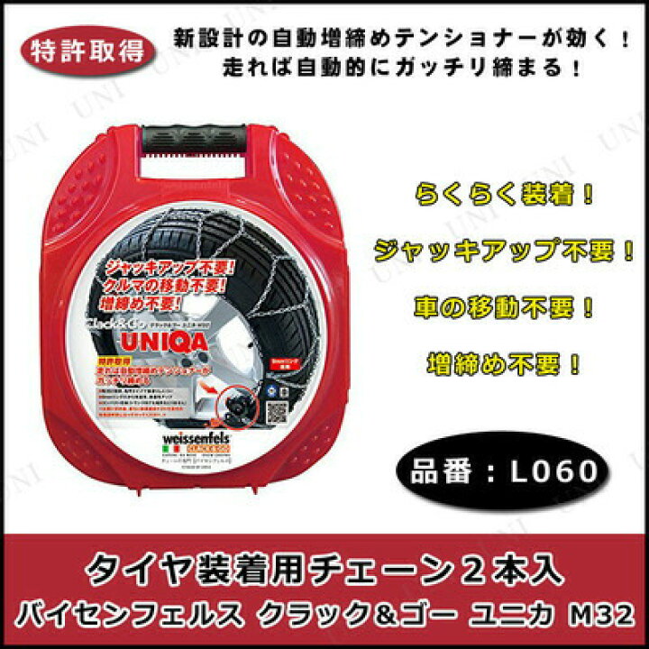 楽天市場】【取寄品】 タイヤチェーン バイセンフェルス クラック 