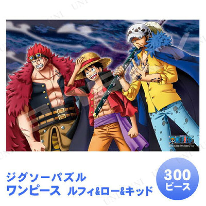 楽天市場】【取寄品】 ジグソーパズル 300ピース ワンピース ルフィ 