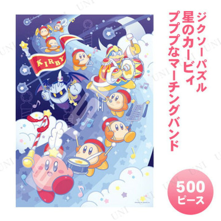 楽天市場】【取寄品】 ジグソーパズル 500ピース 星のカービィ プププ 