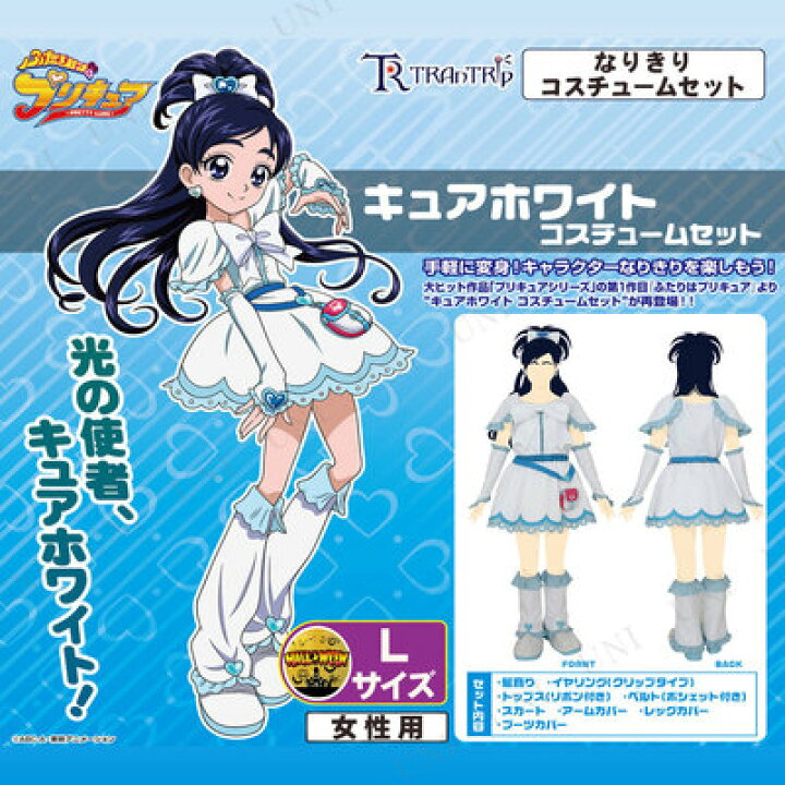 楽天市場】コスプレ 仮装 キュアホワイト コスチュームセット 