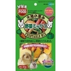 【取寄品】 マルカン 野菜ミックス 30g 【 ウサギ ペット用品 うさぎ用品 小動物用品 ペットフード 兎 餌 うさぎのエサ えさ ペットグッズ 】