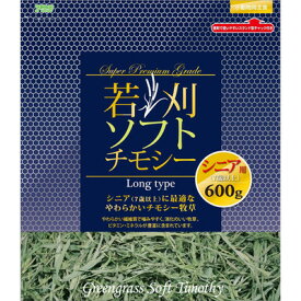 アラタ 若刈 ソフトチモシー シニア用 600g 【 えさ エサ 小動物用品 餌 ペットグッズ ペットフード ペット用品 牧草 】