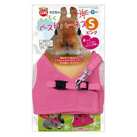 マルカン うさちゃんのらくらくベストハーネス S ピンク うさぎ用品 お出かけ用品 ベスト型 面ファスナー留め 負担の少ない