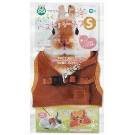 【取寄品】 マルカン うさちゃんのらくらくベストハーネス S ブラウン うさぎ用品 お出かけ用品 ベスト型 簡単装着 負担の少ない