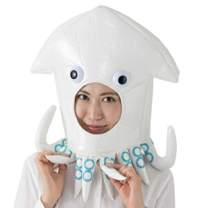 コスプレ 仮装 新鮮イカキャップ 【 コスプレ 衣装 ハロウィン パーティーグッズ おもしろ かぶりもの 動物 アニマル 笑える プチ仮装 変装グッズ 面白い おもしろ帽子 おもしろハット ハロ
