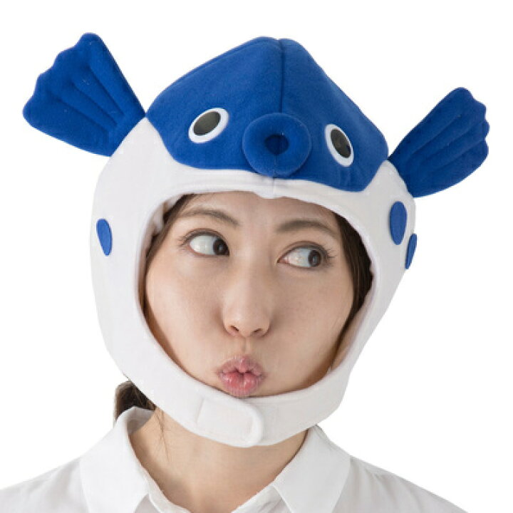楽天市場 コスプレ 仮装 新鮮フグキャップ コスプレ 衣装 ハロウィン パーティーグッズ おもしろ かぶりもの 動物 アニマル 変装グッズ 面白い おもしろ帽子 笑える おもしろハット ウケる ハロウィン 衣装 プチ仮装 パーティワールド