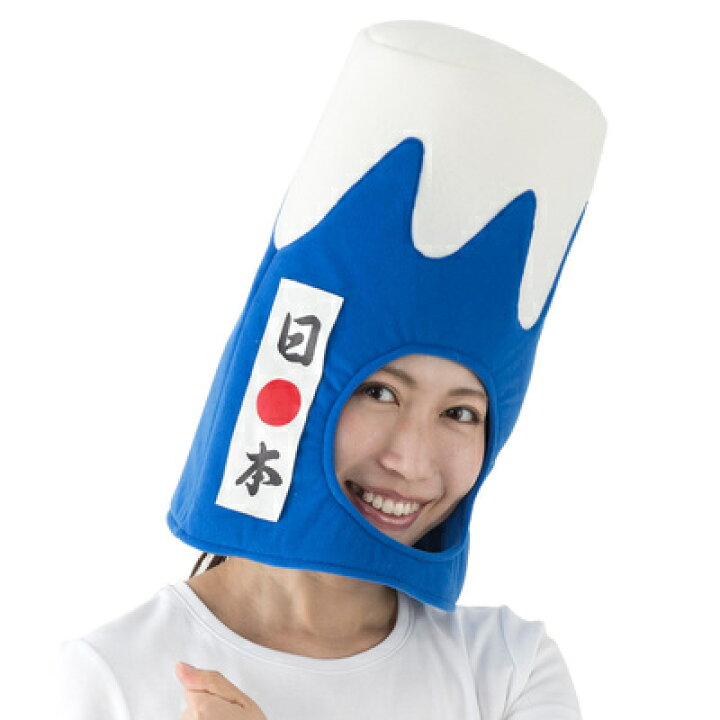 楽天市場 コスプレ 仮装 富士山ハット コスプレ 衣装 ハロウィン パーティーグッズ おもしろ かぶりもの 変装グッズ キャップ ハロウィン 衣装 笑える 帽子 面白い おもしろハット プチ仮装 パーティワールド