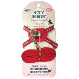 【取寄品】 ターキー ねこモテ 8の字胴輪セット猫用 オールドフラワー01 レッド 猫用品 おしゃれなデザイン フィット感