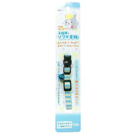 ターキー ねこモテ ミニストライプ柄 猫首輪 子猫用 青 猫用品 セーフティ機能 鈴付き