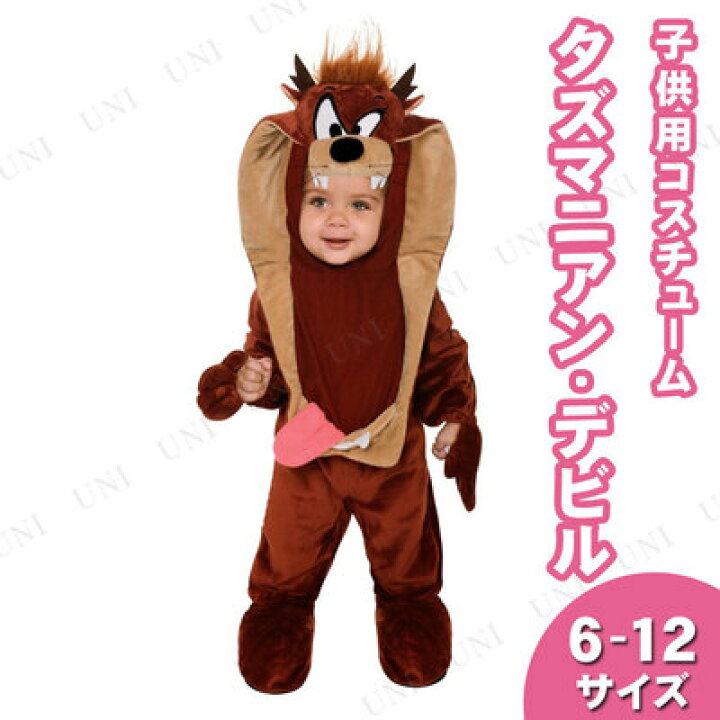 楽天市場 コスプレ 仮装 ルーニー テューンズ タズマニアンデビル 6 12mths コスプレ 衣装 ハロウィン 仮装 コスチューム 子供 アニメ キッズ デビル ルーニーテューンズ グッズ アニメキャラ パーティーグッズ こども 子ども用 正規ライセンス品 ベビー 赤ちゃん