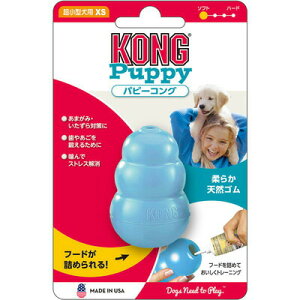 【取寄品】 KONG パピーコング XS 【 ペットグッズ ラバートイ 玩具 イヌ 犬用品 遊具 ラバートーイ オモチャ おもちゃ ペット用品 】
