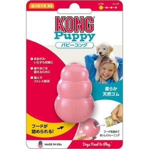 KONG パピーコング XS ピンク 【 犬用品 ラバートーイ オモチャ ペット用品 ラバートイ 遊具 イヌ 玩具 ペットグッズ おもちゃ 】