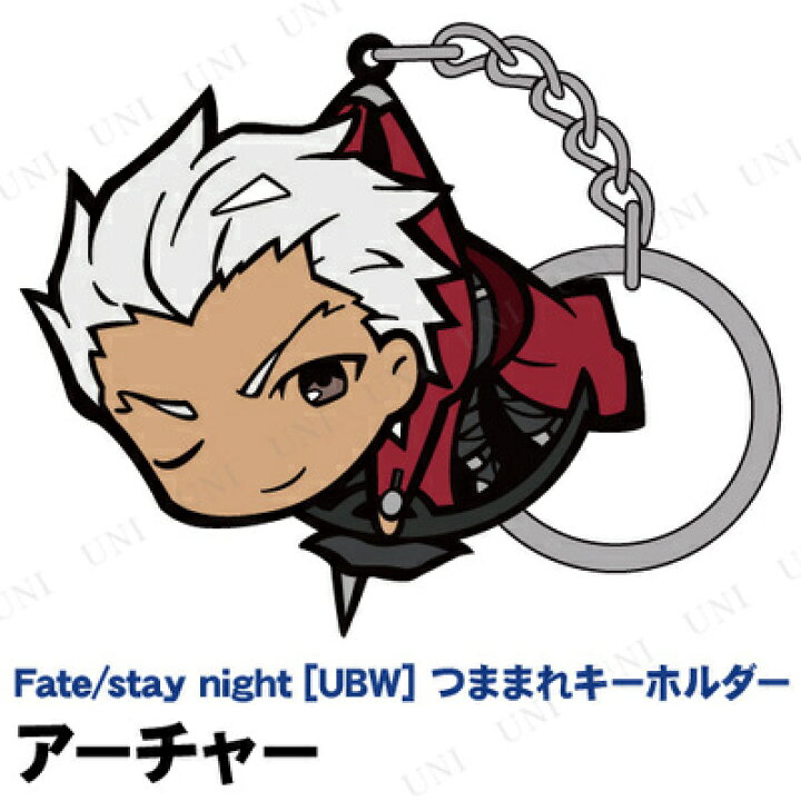 楽天市場 Fate Stay Night Ubw アーチャー つままれキーホルダー Fgo Fate Grand Order パーティワールド 楽天市場 Fate Stay Night Ubw アーチャー つままれキーホルダー Fgo Fate Grand Order パーティワールド