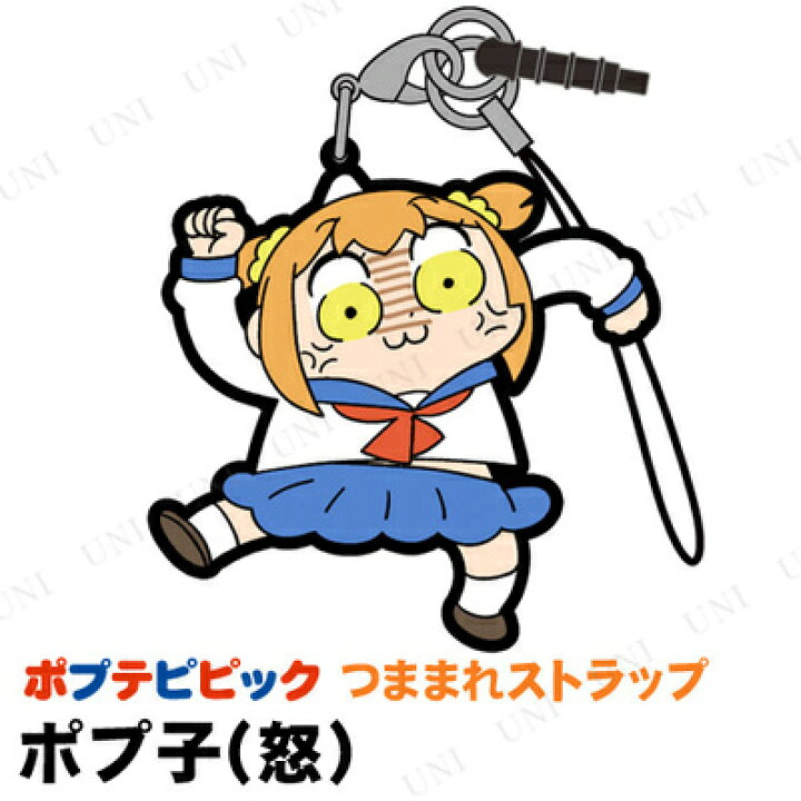 楽天市場】ポプテピピック ポプ子(怒) つままれストラップ 