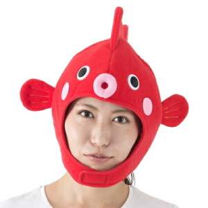 コスプレ 仮装 いきもの金魚キャップ 【 コスプレ 衣装 ハロウィン パーティーグッズ おもしろ かぶりもの 動物 アニマル ウケる 面白い 笑える おもしろハット 変装グッズ おもしろ帽子 プ