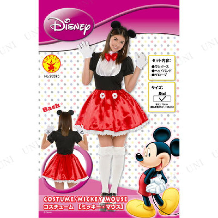 楽天市場】コスプレ 仮装 女性用ミッキーマウスコスチューム  