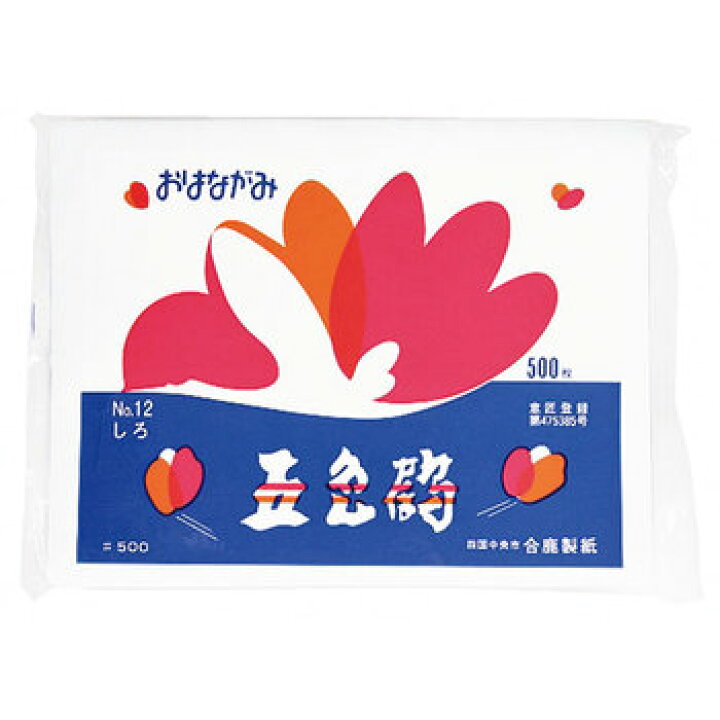 楽天市場 五色鶴おはながみ 500枚 しろ 競技用グッズ フラワーペーパー 飾り 文房具 Pop おりがみ 小学生 ペーパーポンポン 店舗装飾品 踊り 勉強 花笠 折り紙 いろがみ お花紙 販促品 運動会用品 デコレーション ディスプレイシート おり紙 学校教材 文具