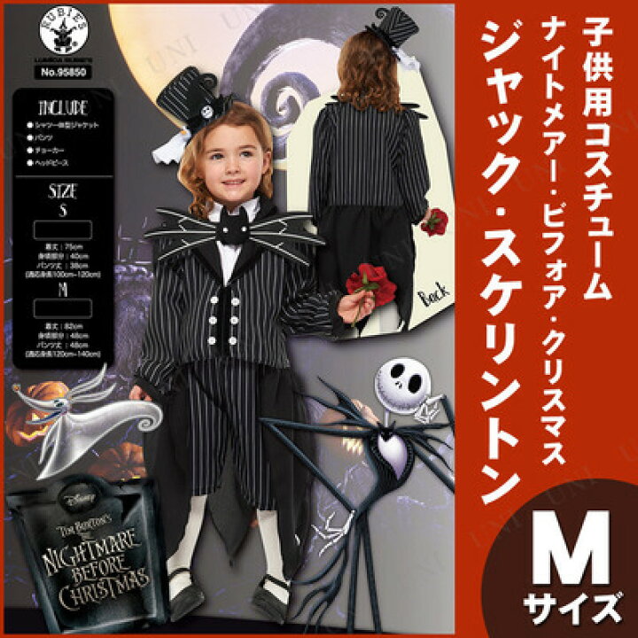 楽天市場】コスプレ 仮装 子ども用ジャック・スケリントンガールM 