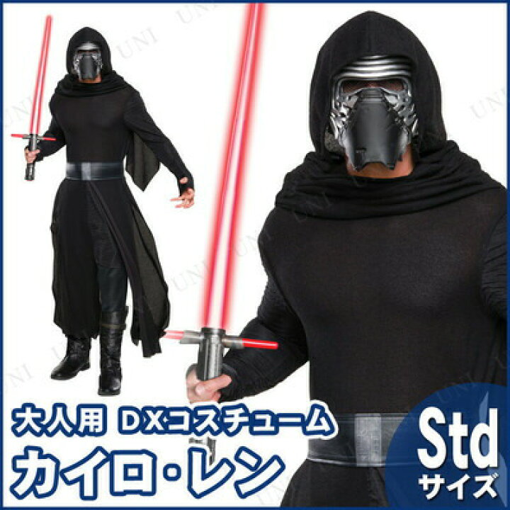 楽天市場】コスプレ 仮装 デラックスカイロレン 大人用 STD ルービーズ 