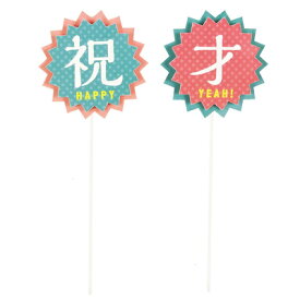 楽天市場 誕生日 フォトプロップスの通販 楽天市場 誕生日 フォトプロップスの通販