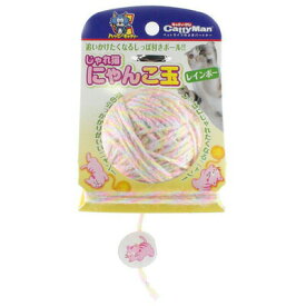 【取寄品】 ハヤシ じゃれ猫にゃんこ玉 レインボー ドギーマン おもちゃ 猫用品 またたび入り 鈴入り