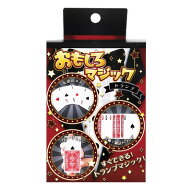 [手品] おもしろマジック トランプ 手品・マジック おもちゃ ゲーム 外遊び用品 パーティーグッズ 装飾品…