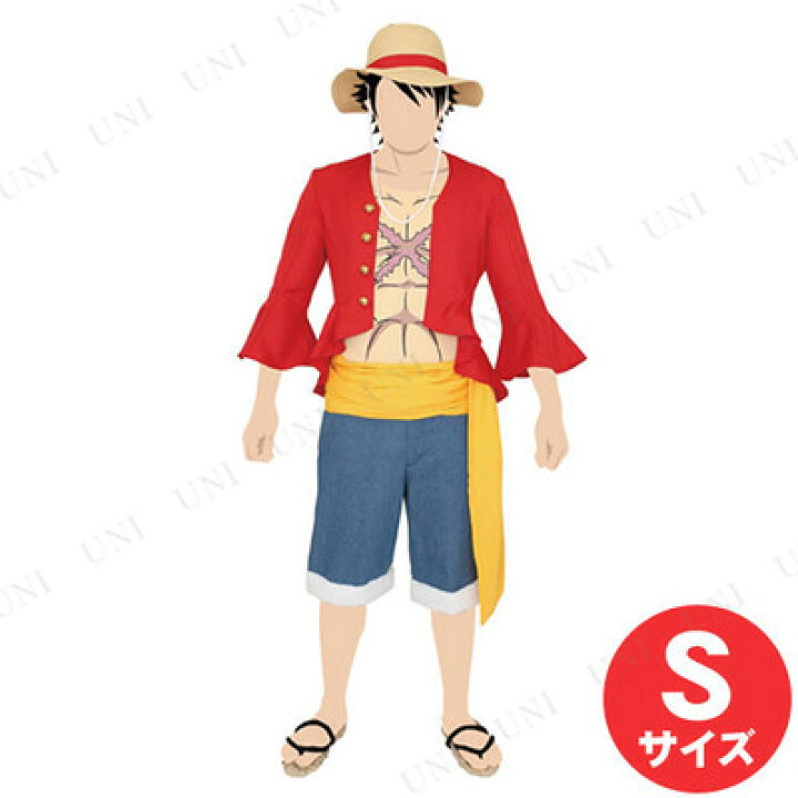 楽天市場 取寄品 コスプレ 仮装 ワンピース ルフィ新世界リニューアル メンズ S 衣装 大人用 パーティーグッズ コスチューム 男性用 キャラクター 正規ライセンス品 ハロウィン 余興 アニメキャラ One Piece パーティワールド