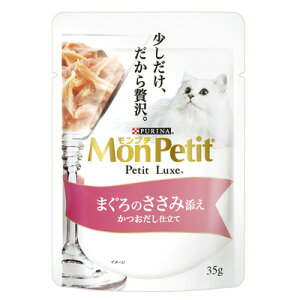 モンプチ プチリュクス まぐろのささみ添え35g 【 猫缶 ウェットフード 猫の餌 エサ 猫用品 キャットフード ペットフード ネコ ペット用品 ペットグッズ 】