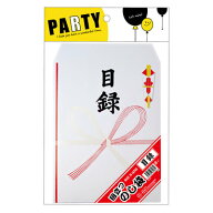 目立つのし袋 目録 パーティーグッズ 装飾品 パーティー演出 盛り上げ用品 おもしろ賞品 景品 超ビックサ…