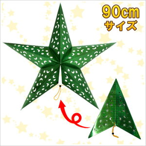 [3_Zbg] 90cm^y[p[Ntg O[ y NX}X EH[fR G p[eB[fR[V NX}Xp[eB[ Ǌ| p[eB[ObY ݂邵  z