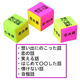 楽天市場 ごきげんよう サイコロの通販 楽天市場 ごきげんよう サイコロの通販