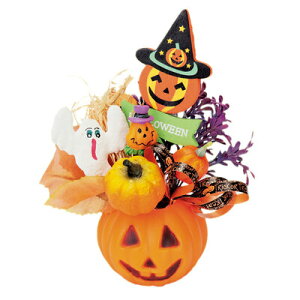 HW-1202 パンプキンポットアレンジ オレンジ 【 インテリア デコレーション 飾り ジャックオーランタン 雑貨 店舗装飾品 販促品 POP 南瓜 かぼちゃ ハロウィン ディスプレイ カボチャ 秋 】