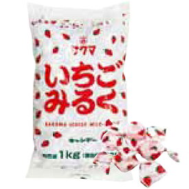 【取寄品】 景品 子供 [10点セット] いちごみるくキャンディ 1kg (駄菓子) 【 詰め合わせ プレゼント 夏祭り お菓子 大人買い ハロウィン ビッグ お祭り イベントグッズ 食品 業務用 イベント用品 スウィーツ 大袋 縁日 特大 屋台 子ども会 】