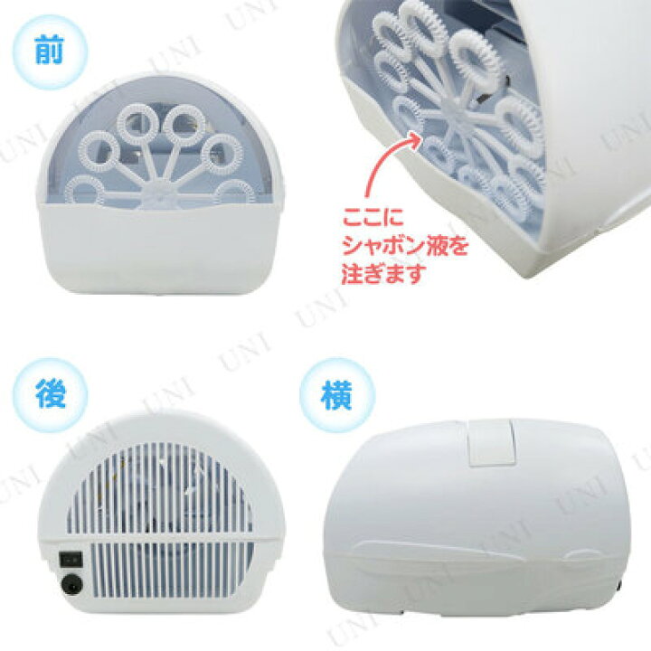 楽天市場】Patymo 電動バブルマシン(パーティーバブルブロワー) 【 シャボン玉 おもちゃ バブルガン 電動 マシーン しゃぼん玉 宴会グッズ イベント用品 パーティー演出 バブルマシーン 盛り上げグッズ ウェディングパーティー 玩具 自動 パーティー用品 オモチャ ... 楽天市場】Patymo 電動バブルマシン(パーティーバブルブロワー) 【 シャボン玉 おもちゃ バブルガン 電動 マシーン しゃぼん玉 宴会グッズ イベント用品 パーティー演出 バブルマシーン 盛り上げグッズ ウェディングパーティー 玩具 自動 パーティー用品 オモチャ ...