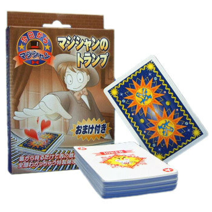 楽天市場】マジシャンのトランプ (DP) 【 手品 グッズ マジック 