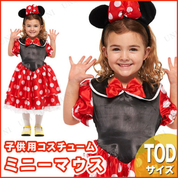 楽天市場】コスプレ 仮装 子ども用ミニーTod 【 コスプレ 衣装  