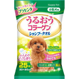 【取寄品】 [5点セット] ハッピーペット シャンプータオル 小型犬用 25枚入 アース製薬 お手入れ用品 犬用品 ヒアルロン酸配合 植物エキス使用 ソープの香り