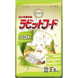 【取寄品】 [4点セット] イースター 動物村 ラビットフード ソフト 2.5kg 【 うさぎ用品 うさぎのエサ ペットフード ウサギ 餌 ペットグッズ ペット用品 えさ 兎 】