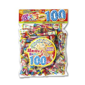 [3点セット] クラッカー 散らから～ず 100個入 【 演出 ウェディングパーティー 誕生日パーティー パーティーグッズ 結婚式二次会 パーティー用品 イベント用品 パーティークラッカー 宴会グッズ バースデーパーティー 散らからない 盛り上げグッズ 】