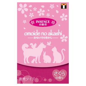 [2_Zbg] ybg omoide no akashi / ł̂ CZX ̍ y  ՗pi vo ybgObY ybgp ybg{ ybgpi z