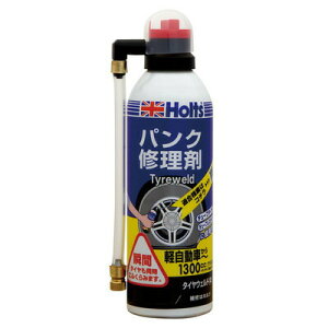 Holts(ホルツ) タイヤウェルド 中 (パンク修理剤) 【 保安用品 機能用品 】