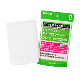 シュアラスター マイクロファイバークロス 【 手入れ・洗車・ケミカル 掃除用品 】