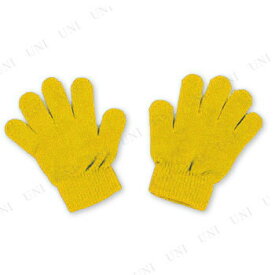 【取寄品】 カラーのびのび手袋 黄 【 運動会用品 ユニフォーム 競技用グッズ 小学生 衣装 】