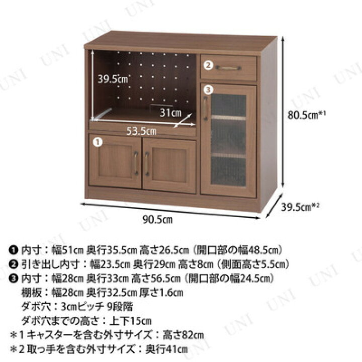 楽天市場】【取寄品】【直送品】 キッチンカウンター 幅90cm 