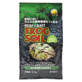 【取寄品】 [6点セット] スドー フロッグソイル 2.5kg 【 ペット用品 底砂 爬虫類 床材 ペットグッズ 両生類 】