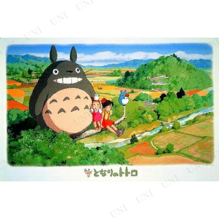 楽天市場】ジグソーパズル となりのトトロ 五月晴れの日に 1000ピース  